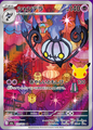 Chandelure AR m6a 112/103 (30. Jubiläum)