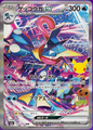 Greninja ex SAR m6a 125/103 (30th Celebration)