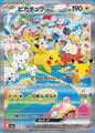 Pikachu ex SAR m6a 126/103 (30th Celebration)