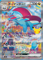 Salamence ex SAR m6a 133/103 (30th Celebration)