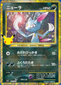 Sneasel LV.34 m6a 140/103 (30th Celebration)