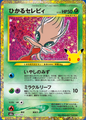 Shining Celebi LV.18 m6a 141/103 (30th Celebration)