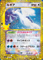Lugia (Crystal Type) m6a 142/103 (30th Celebration)