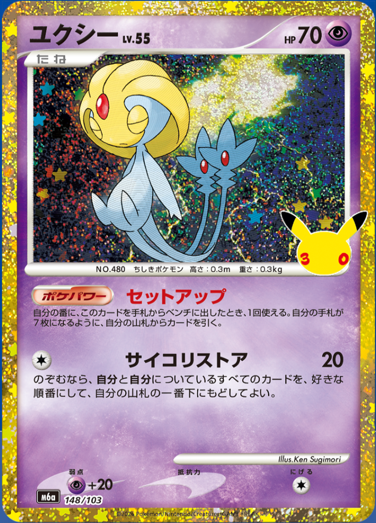 Uxie LV.55 m6a 148/103 (30th Celebration)