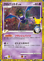 Crobat G LV.44 m6a 149/103 (30th Celebration)