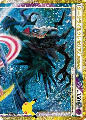 Darkrai & Cresselia LEGEND (Top) m6a 151/103 (30th Celebration)
