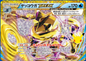 Greninja BREAK m6a 157/103 30th Celebration)