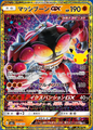 Buzzwole-GX m6a 159/103 (30th Celebration)