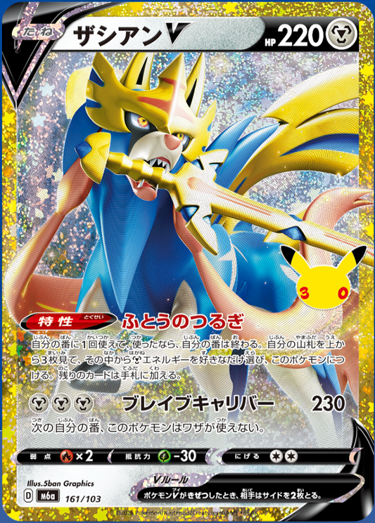 Zacian V m6a 161/103  (30. Jubiläum)