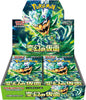 Mask of Change - Japanese Pokemon Card Set (SV6)