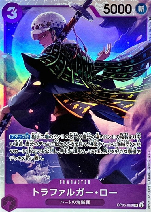 Trafalgar Law SR [OP05-069] - One Piece Card Game
