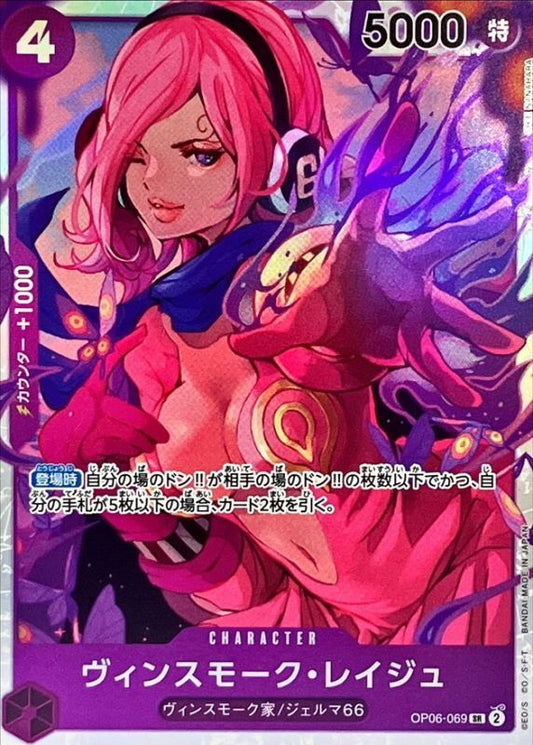Vinsmoke Reiju SR [OP06-069] - One Piece Card Game