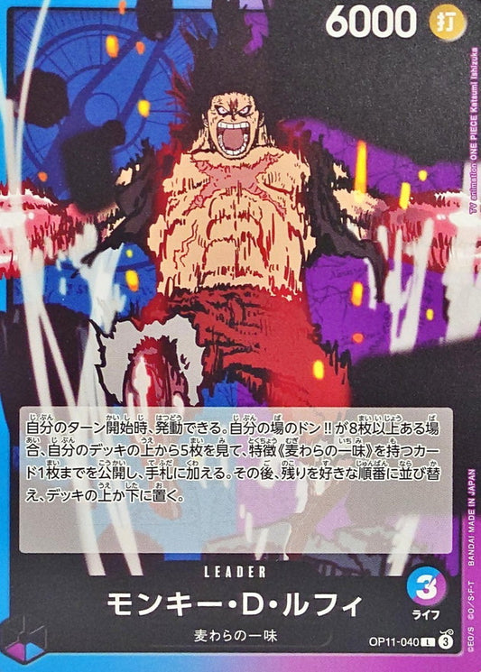 Monkey.D.Luffy L [OP11-040] - One Piece Card Game