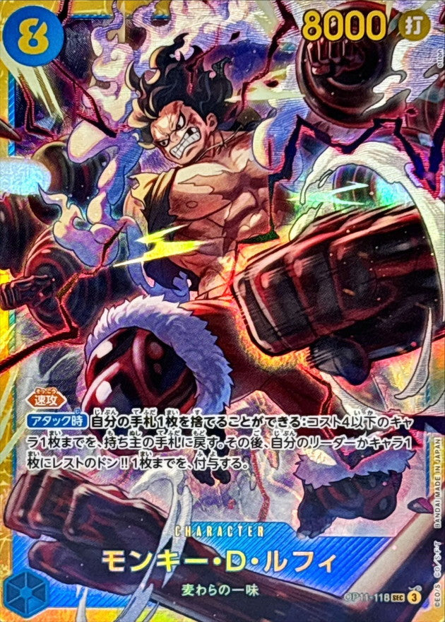 Monkey.D.Luffy SEC [OP11-118] - One Piece Card Game
