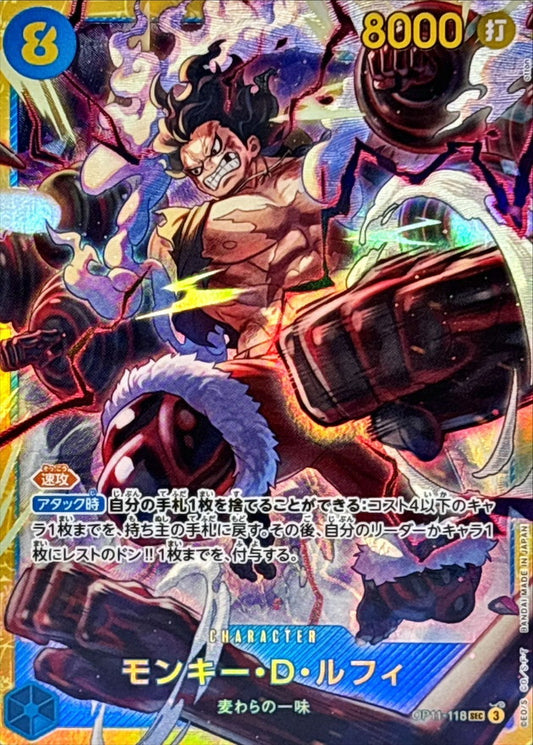 Monkey.D.Luffy SEC [OP11-118] - One Piece Card Game