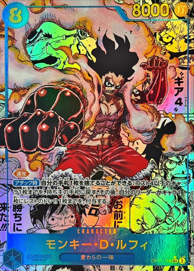 Monkey.D.Luffy SEC-SP [OP11-118] - One Piece Card Game