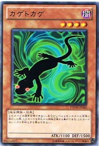 Yu-Gi-Oh! OCG card PHOTON SHOCKWAVE - Kagetokage PHSW-JP005