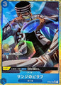 Sanji's Pilaf UC-P [OP03-056] - One Piece Card Game