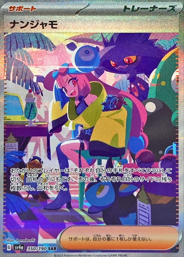 Nanjamo [SV4a 350/190] SAR