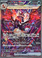 Charizard EX [SV4a 349/190] (SAR) (Condition A-)