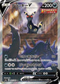 Umbreon V S6a 085/069 (SR SA)  ( English Counterpart : Umbreon V 189/203 from Sword & Shield)