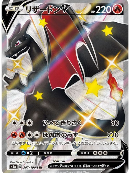 Charizard V [SSR] 307/190  ( Condition A- )
