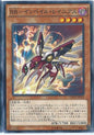 Yu-Gi-Oh! OCG card Raidraptor - Sharp Lanius  SPWR-JP019