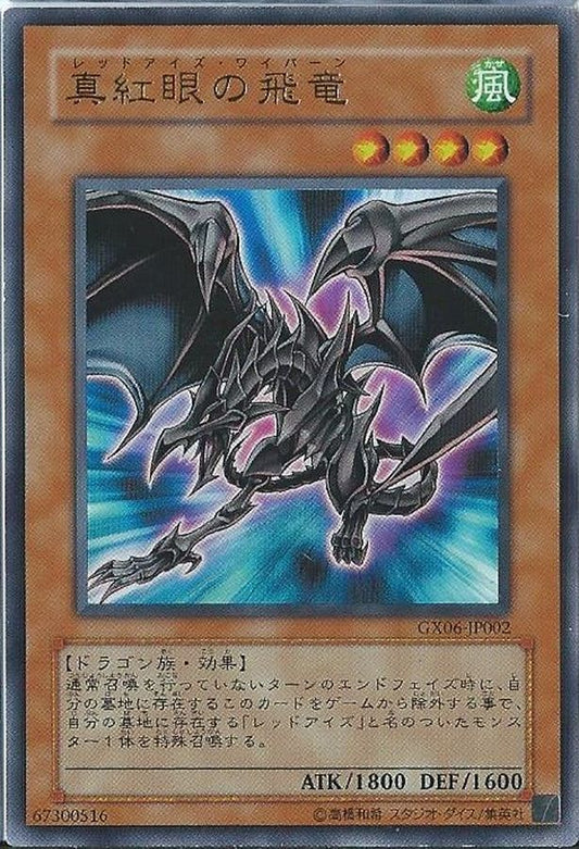 Yu-Gi-Oh! OCG card - Red-Eyes Wyvern ( SR02-JP009 )