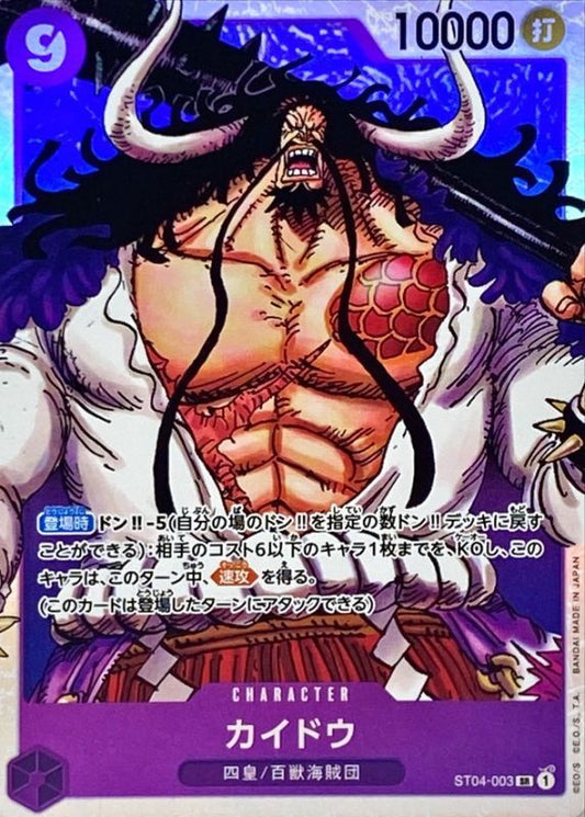 Kaido SR [ST04-003] - One Piece Card Game