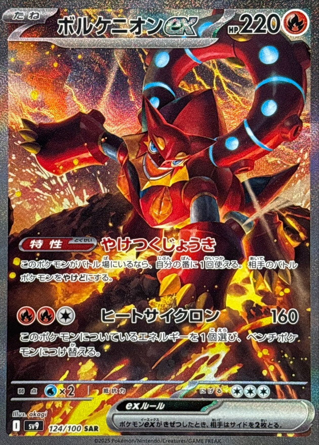 Volcanion ex [SV9 124/100] (SAR)