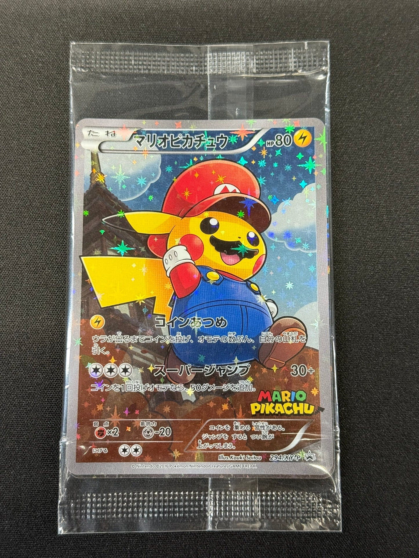 Mario Pikachu [294/XY-P]