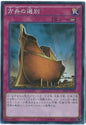 Yu-Gi-Oh! OCG card -The Selection ( TRC1-JP050 )