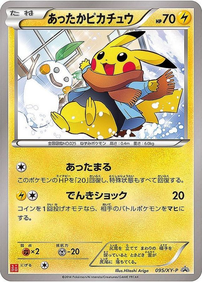 Warm Pikachu [095/XY-P] UNIQLO PROMO