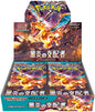 Ruler of the Black Flame - Japanese Pokemon Card Set (SV3)