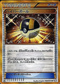Hyper Ball [058/051] (UR) BW8 (1st Edition)