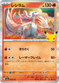 Reshiram m6a 008/103 (30th Celebration)