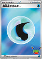 Basic Water Energy FUR Design m6a (30th Celebration)