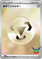 Basic Metal Energy FUR Design m6a (30. Jubiläum)