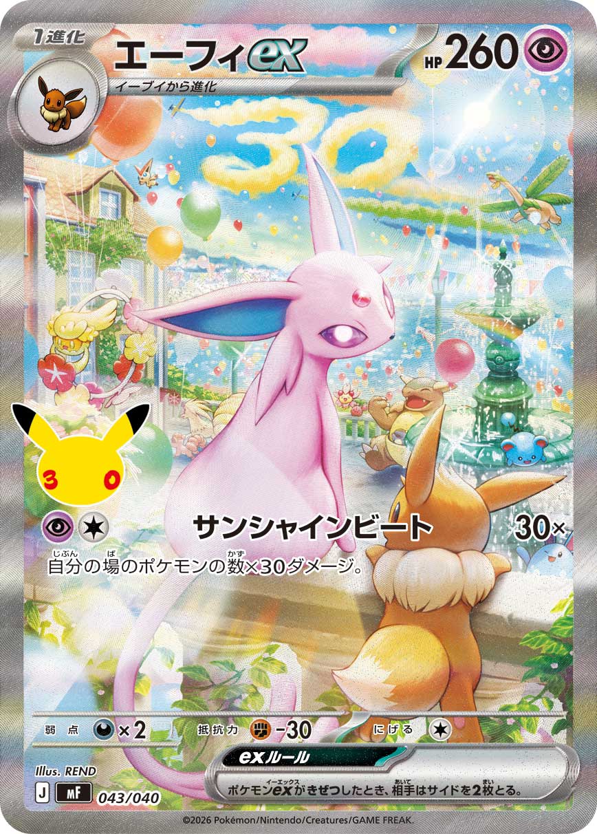 Espeon ex SAR mF 043/040 (30th Celebration)