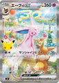 Espeon ex SAR mF 043/040 (30th Celebration)