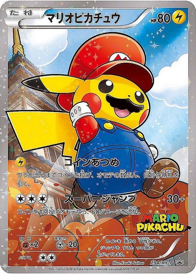 Mario Pikachu [294/XY-P]