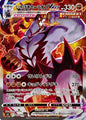 Single Strike Urshifu VMAX HR: SA[S5I 085/070]